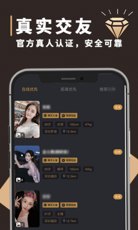 钻石圈APP免费版v1.0.0