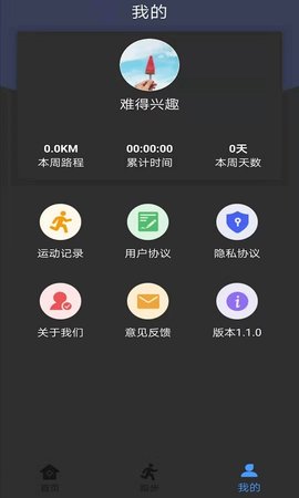 暴脂运动app正式版v1.0 安卓版