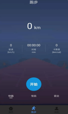 暴脂运动app正式版v1.0 安卓版