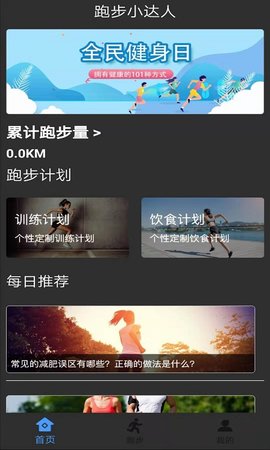 暴脂运动app正式版v1.0 安卓版