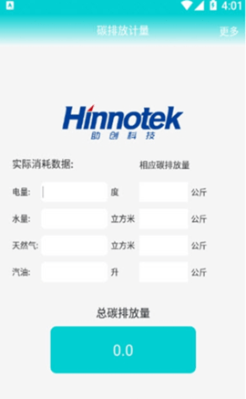 碳排放计量app官方版v1.0.1 安卓版