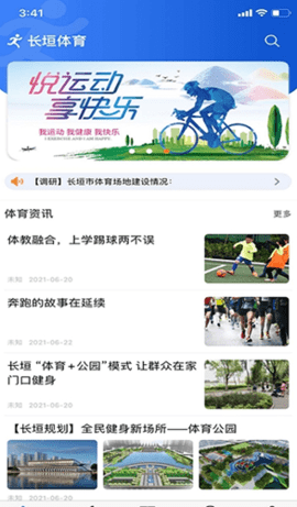 长垣体育app正式版v1.0.7