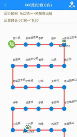 阜阳公交车线路查询APPv2.2.7