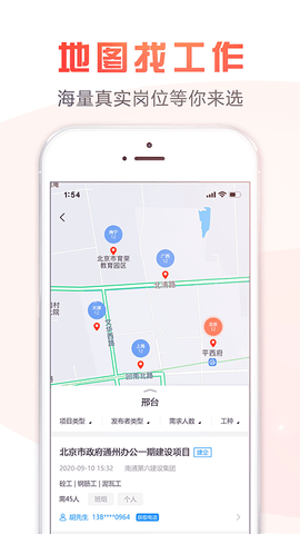 用工仓app最新版v0.1.5