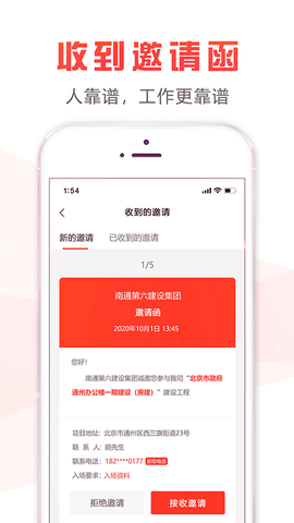 用工仓app最新版v0.1.5