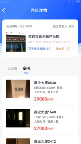 中怡企智云app官方版v1.0.0
