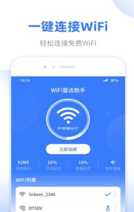 WiFi无线雷达app官方版v1.0.1 安卓版