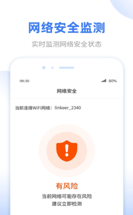 WiFi无线雷达app官方版v1.0.1 安卓版