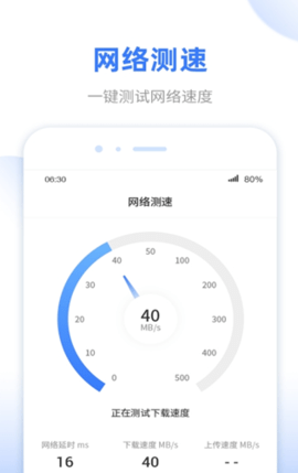 WiFi无线雷达app官方版v1.0.1 安卓版