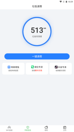 爱满格WiFi免费版v1.0.0