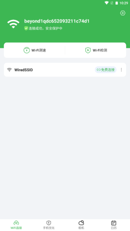 爱满格WiFi免费版v1.0.0