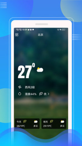 Sunny天气预报软件v1.0.0