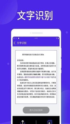 光速扫描大师app官方版v1.0.0