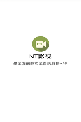 NT影视免费版v1.1