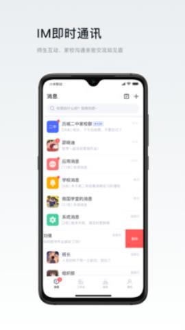 叮咚教育app官方版v1.02安卓版