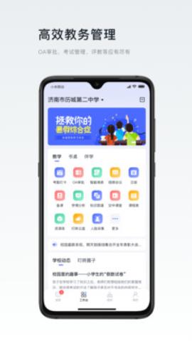 叮咚教育app官方版v1.02安卓版