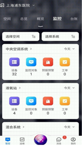 犀鸟智联app官方版v0.0.1