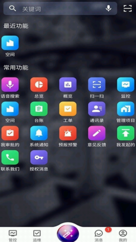 犀鸟智联app官方版v0.0.1