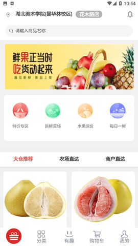 大仓购app官方版v1.1.5