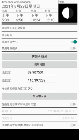 奇趣星图app最新版v1.108