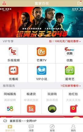 富家百视至尊版APPv3.2.0