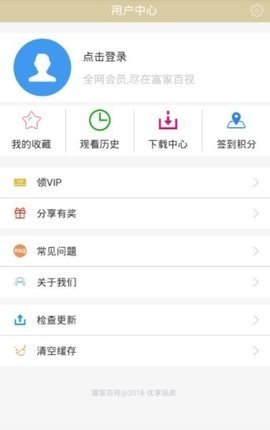 富家百视至尊版APPv3.2.0