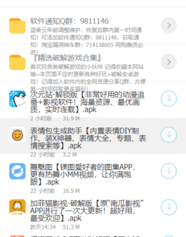 小葵软件库合集APPv1.0