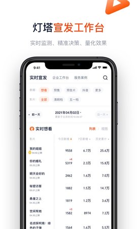 灯塔影视软件v5.5.0