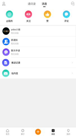 电魂社区app官方版v1.2.0