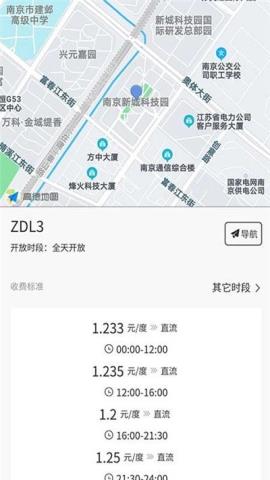 鲤程充电app官方版v1.0.3