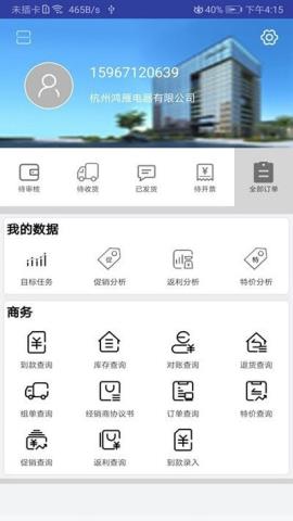 鸿雁客家app最新版v1.1.3