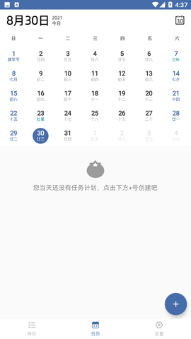 此刻清单app手机版v1.0.2