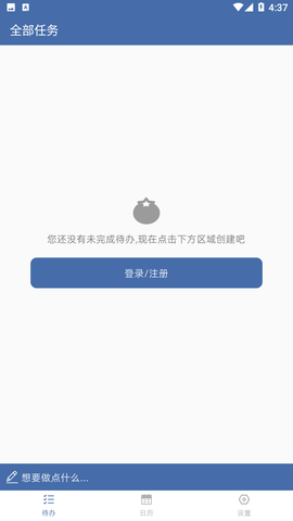 此刻清单app手机版v1.0.2