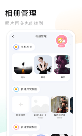 我的相册大师app官方版v1.1