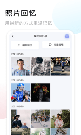 我的相册大师app官方版v1.1