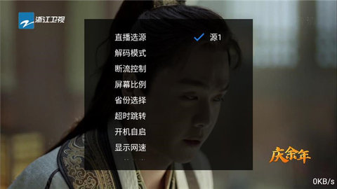 发烧友TV增强版v2.0.0