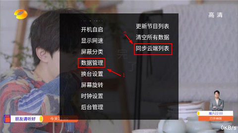 发烧友TV增强版v2.0.0