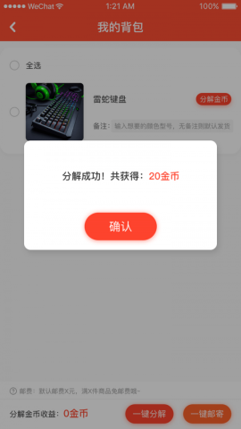 乐多盲盒app官方版v1.0.0