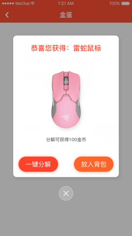 乐多盲盒app官方版v1.0.0