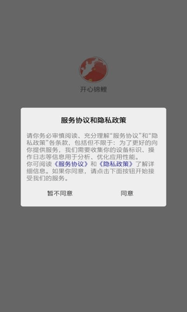 开心锦鲤app红包版v1.2.4