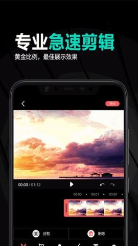 妙剪辑app最新版v1.3