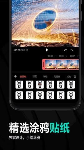 妙剪辑app最新版v1.3