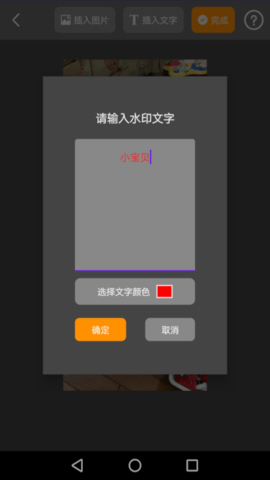 水印免费加app手机版v1.02