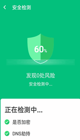 源源强力wifi连接app官方版v1.0.0 安卓版