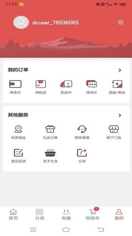 大仓购app最新版v1.1.5