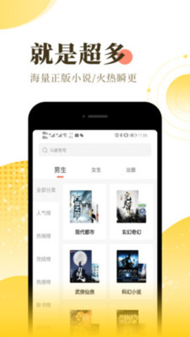 仙读小说赚钱APPv2.1