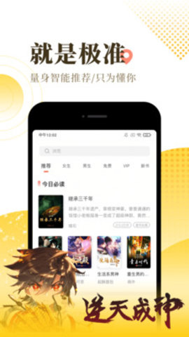 仙读小说赚钱APPv2.1