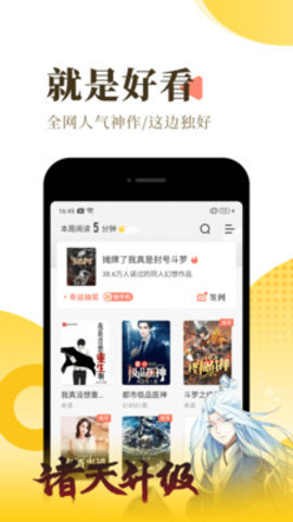 仙读小说赚钱APPv2.1