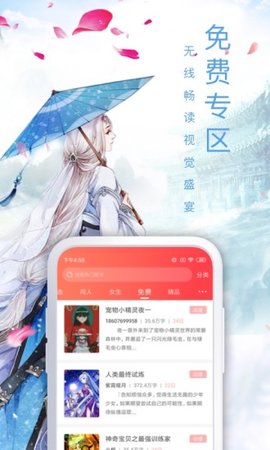 飞卢小说app破解版v5.7.6