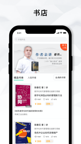 知室书院app官方版v1.0.0